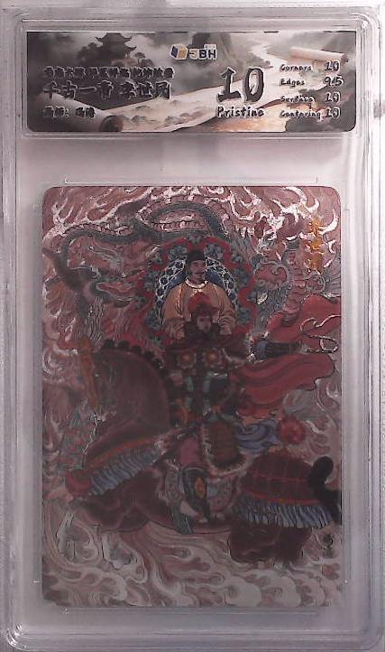 卡牌实验室开始第五次实验 【冯涛】千古一帝 李世民 