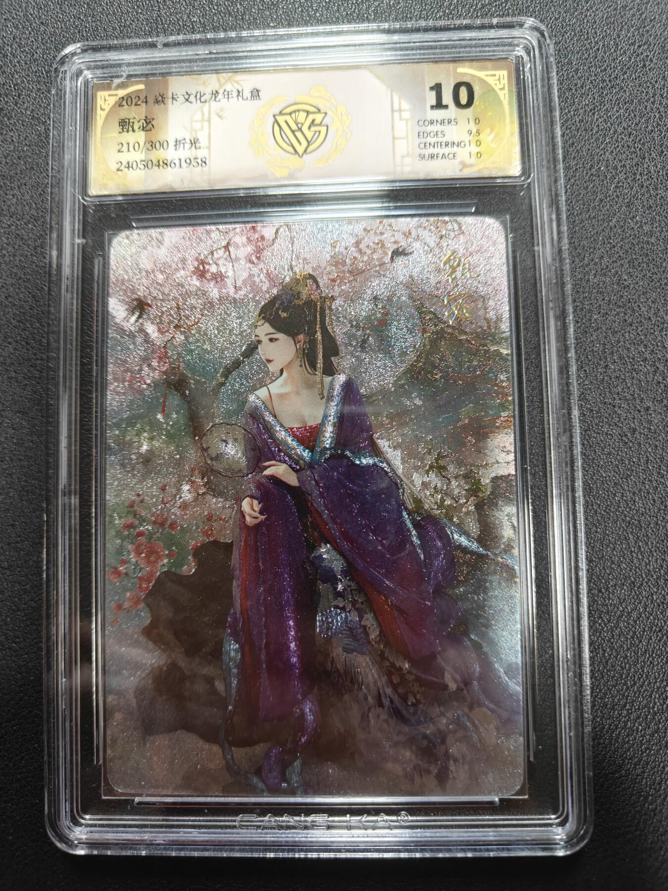 天玑星卡拍第144期《12.1周一截拍》持续收拍收评中 满赠卡需备注