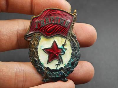 12月1日精品徽章专场 - 苏联 近卫军证章铜制珐琅