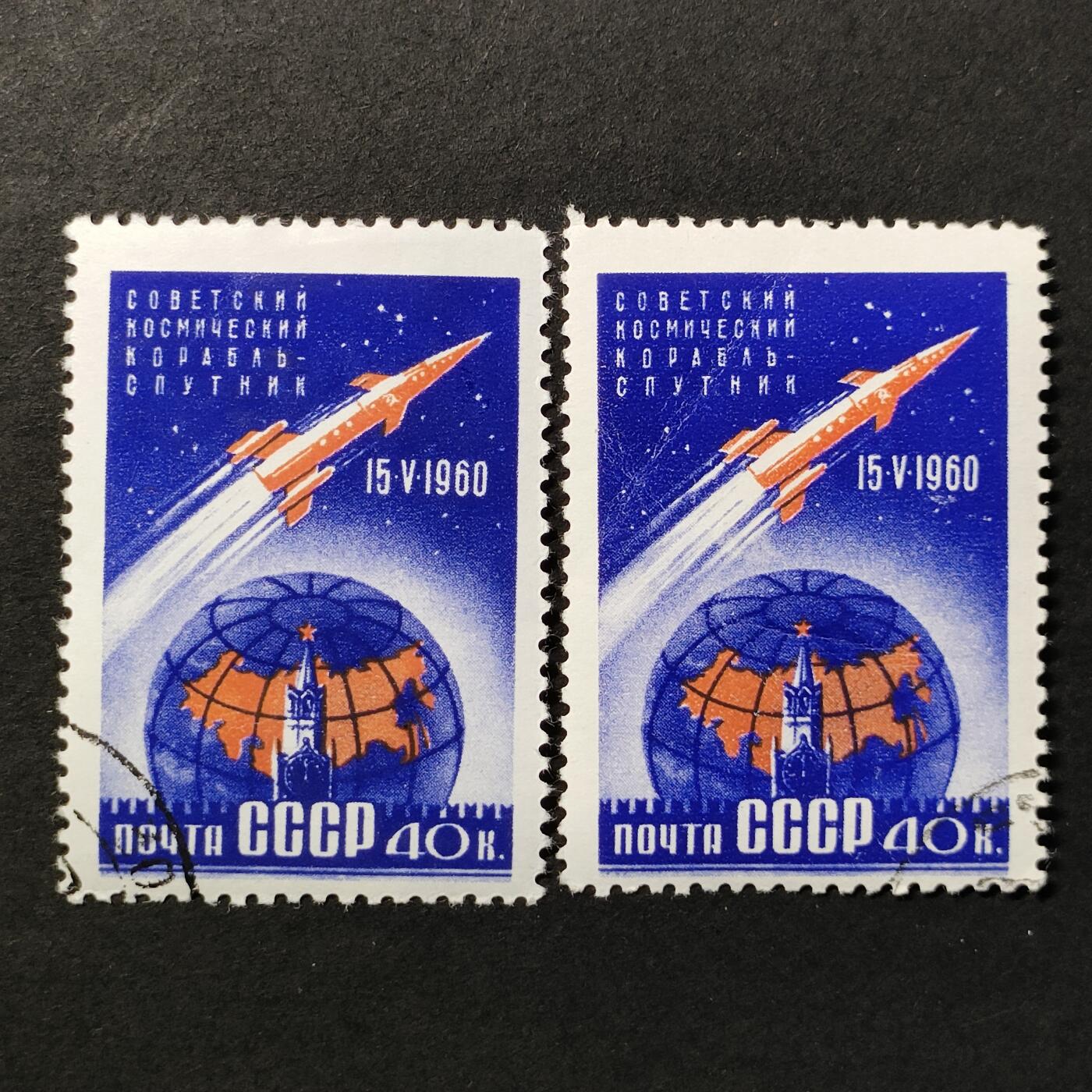 ↓君缘收藏668期☞钱币邮品↓无佣金、可寄存、满30元包邮  苏联邮票，1960年苏联首艘“东方A1”宇宙飞船发射邮票1全，随机发一枚