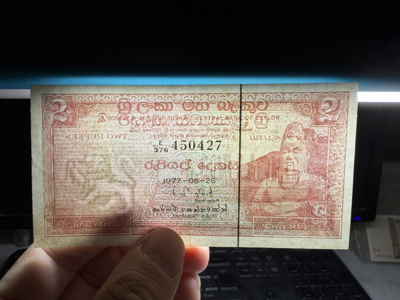 2025年集古藏今外币拍卖第十期-第10场—（总第290拍-纸币专场），本期拍完结算一次，发货时间2-3天，休息几天后继续新的一期拍卖。 1977年斯里兰卡2卢比