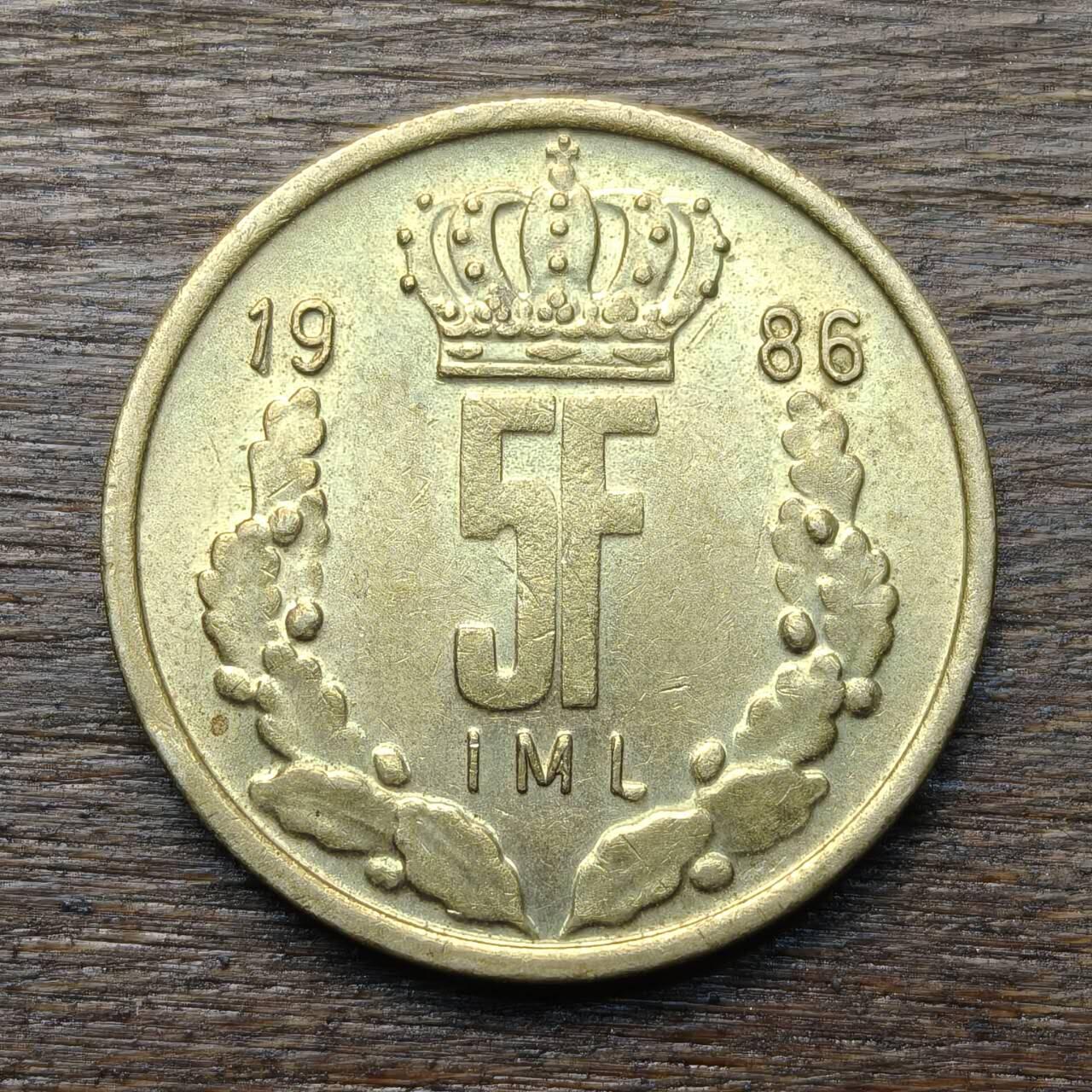 【铜匠收藏】★第134场★散币场，无佣金，30包邮。不满30元，支付5元运费。《接受代拍 代送NGC评级》 1986年 卢森堡 5法郎 黄铜币