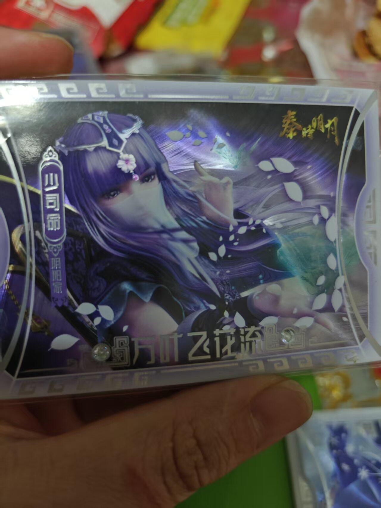 第十五期 玄 机 科 技 秦时明月 万叶飞花流