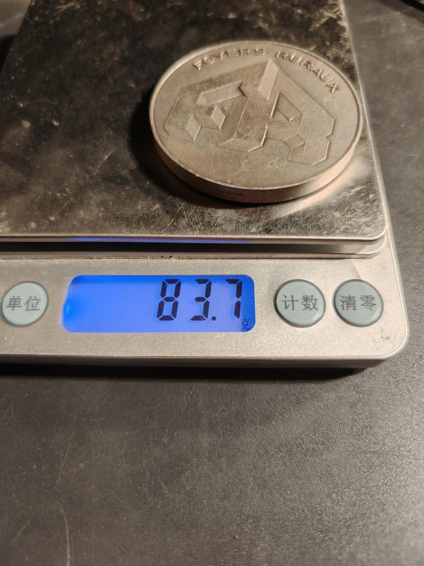 老王徽章第167期 法国乡村社区中心镀银大铜章    直径50mm.    重量83.7g