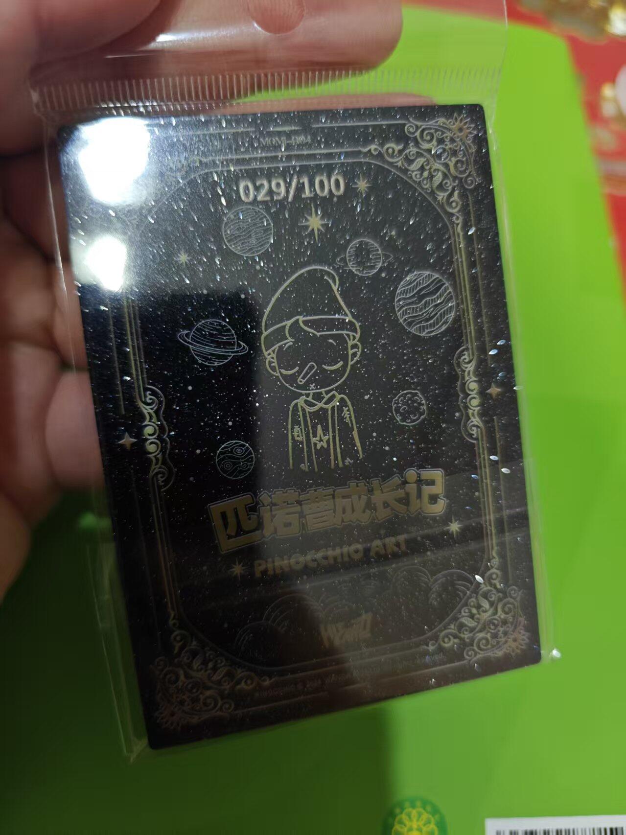 第十五期 匹诺曹成长记 亚克力梦境卡 29、100