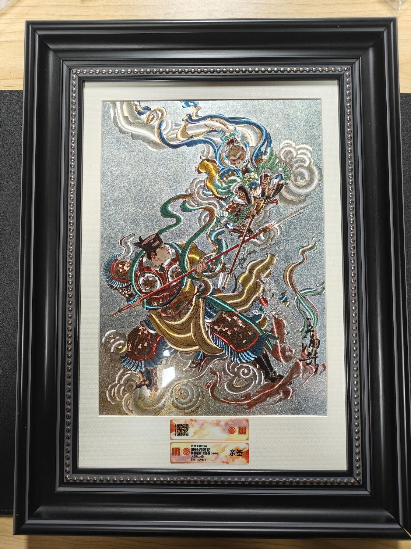 天玑星卡拍第144期《12.1周一截拍》持续收拍收评中 满赠卡需备注