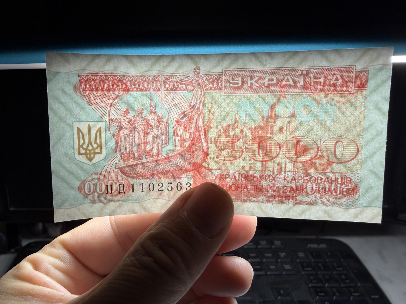 2025年集古藏今外币拍卖第十期-第10场—（总第290拍-纸币专场），本期拍完结算一次，发货时间2-3天，休息几天后继续新的一期拍卖。 1995年乌克兰5000卡博瓦内茨