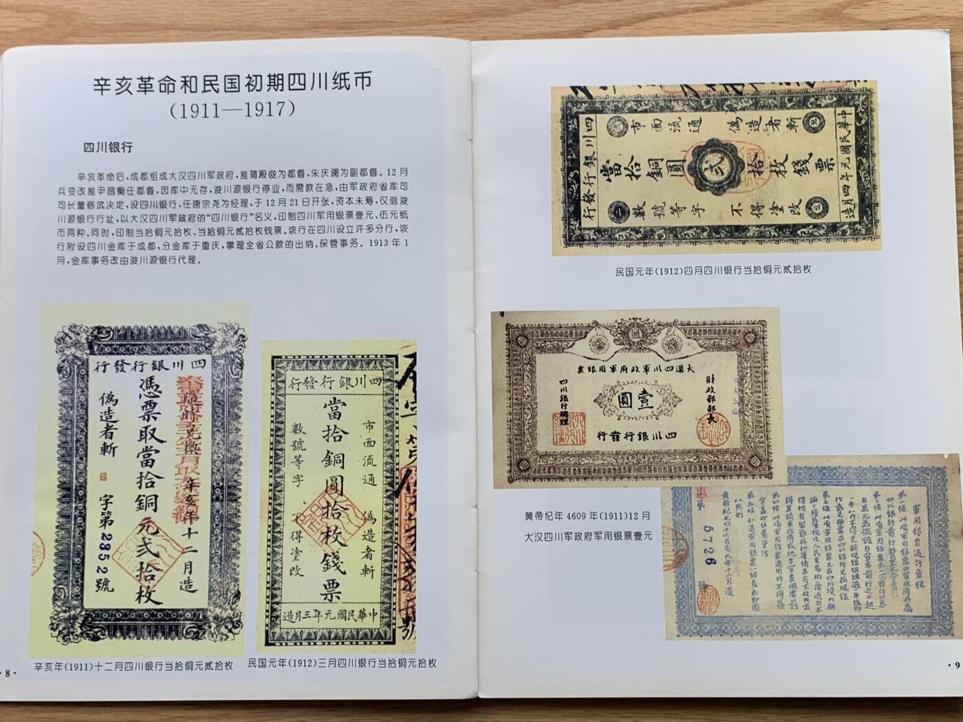 《竞宝斋》第444场 周日，周一，2场连拍 （全场包邮）