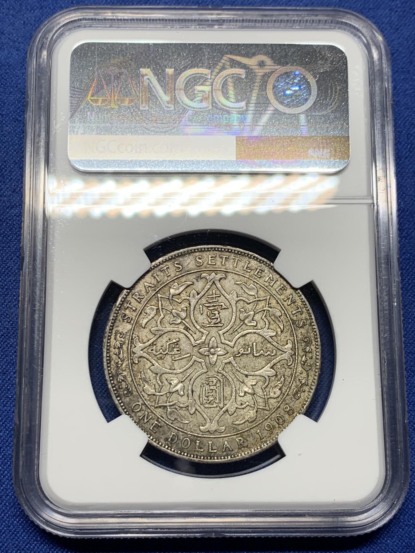 《竞宝斋》第444场 周日，周一，2场连拍 （全场包邮） NGC AUD 英属海峡1908年爱德华七世一元银币