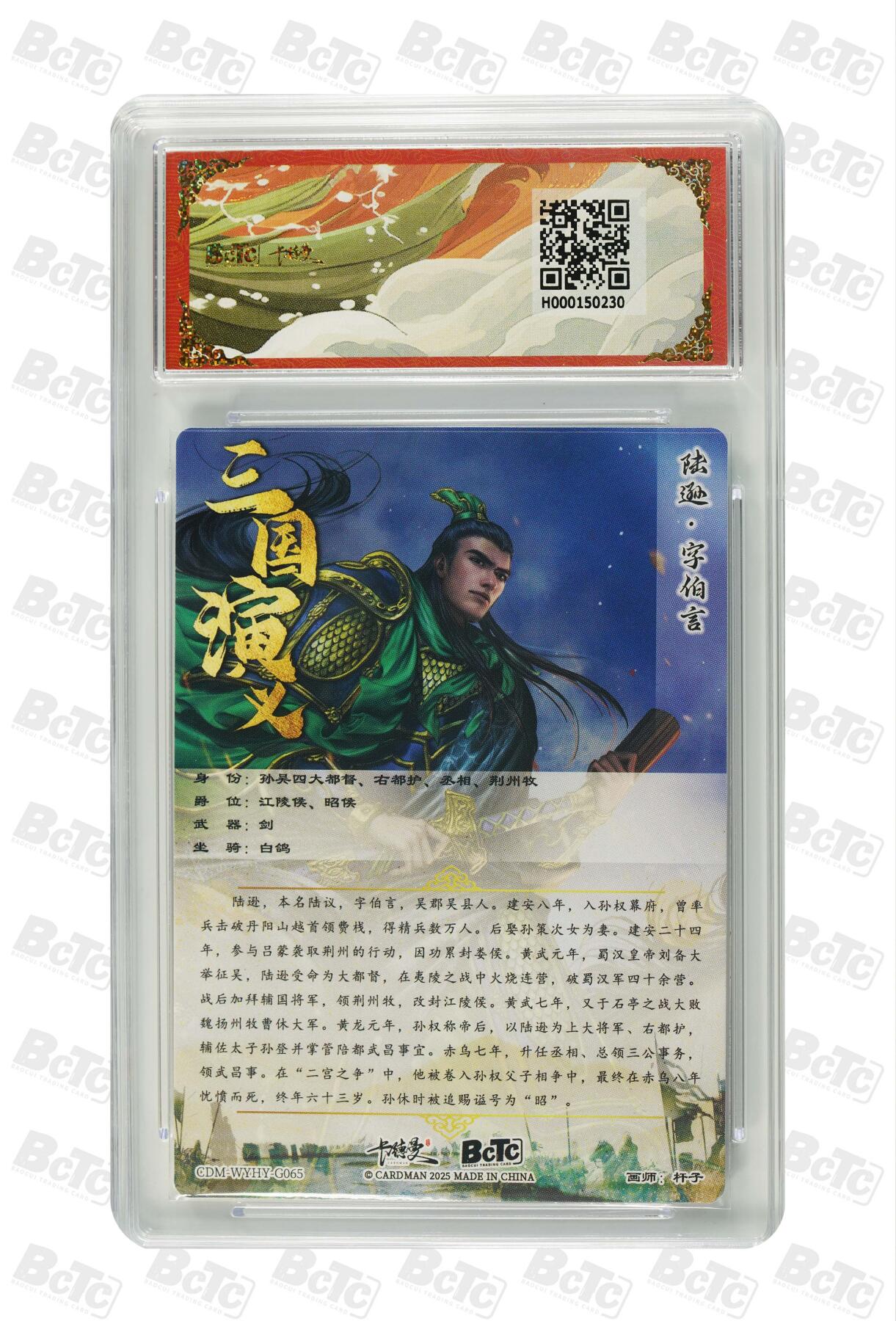 丫丫卡拍第19期（12月6日22点截拍） 陆逊 折光粗闪 PRISTINE