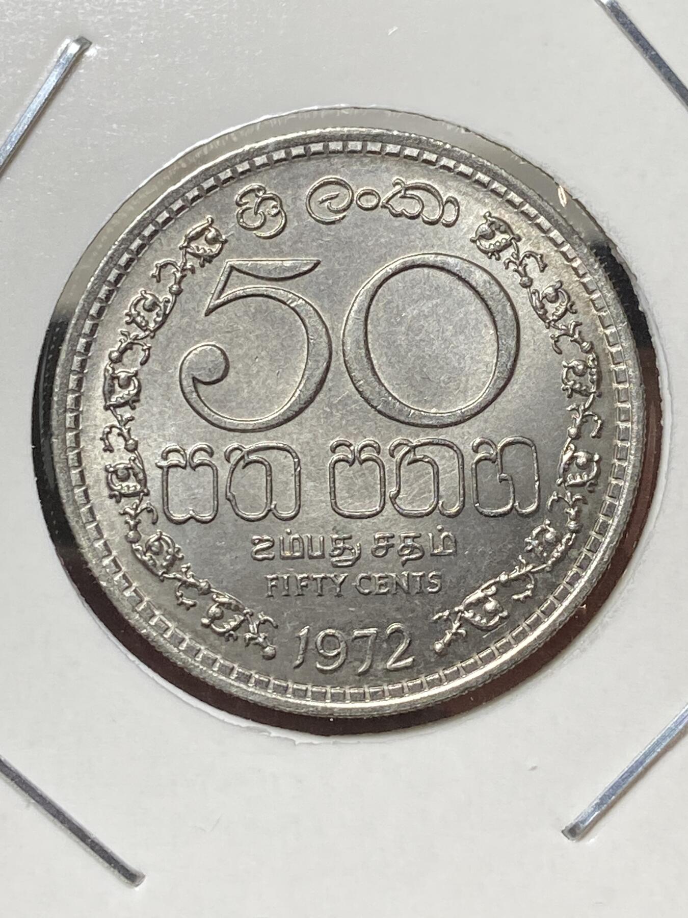 2025年第一百三十三场(总第一百五十九场）外国好品纸夹散币场(免佣金) 原光好品–斯里兰卡🇱🇰1972年50分(独立后首套首发年，安全边)