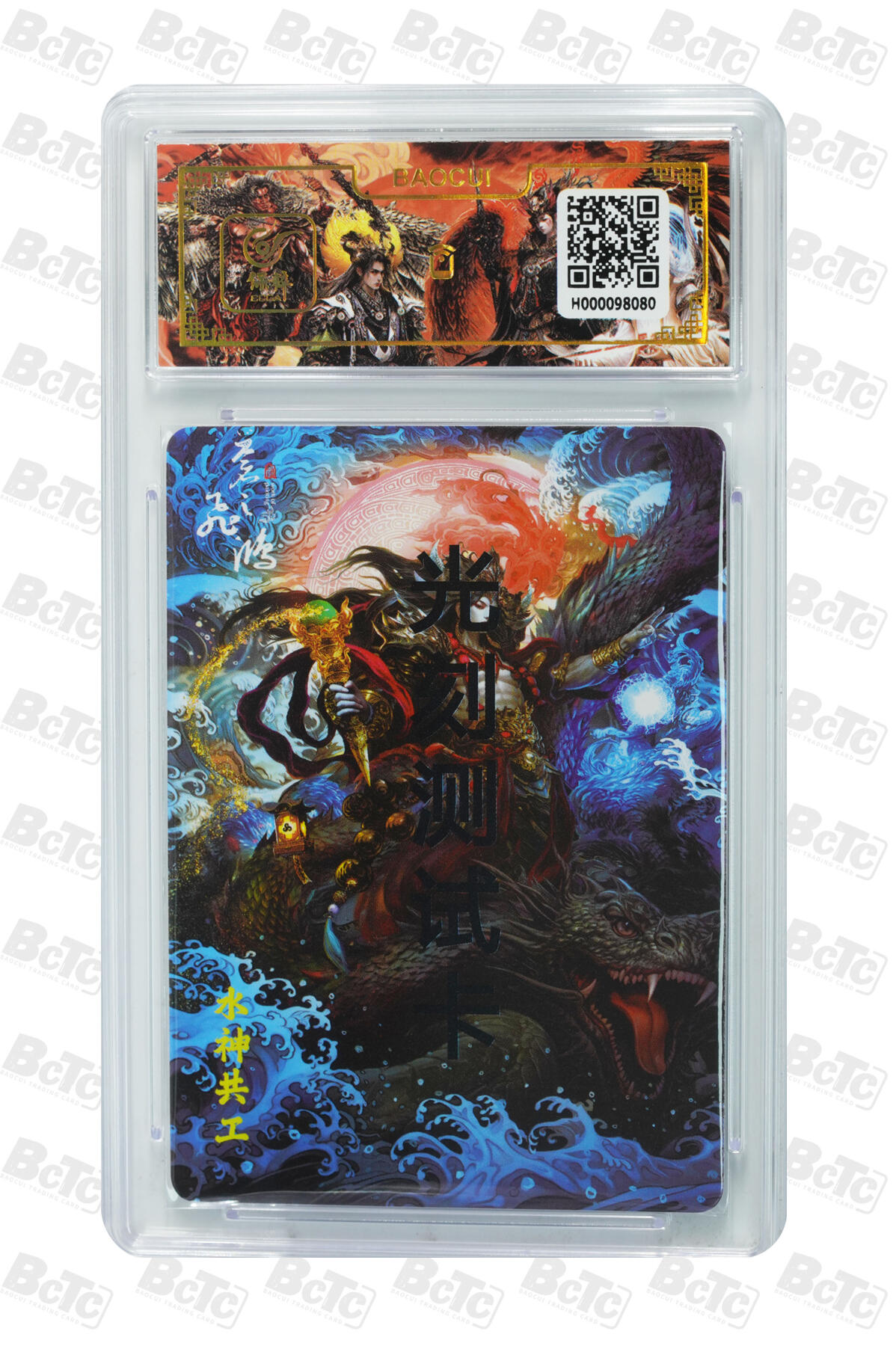 丫丫卡拍第19期（12月6日22点截拍） 水神 共工 光刻