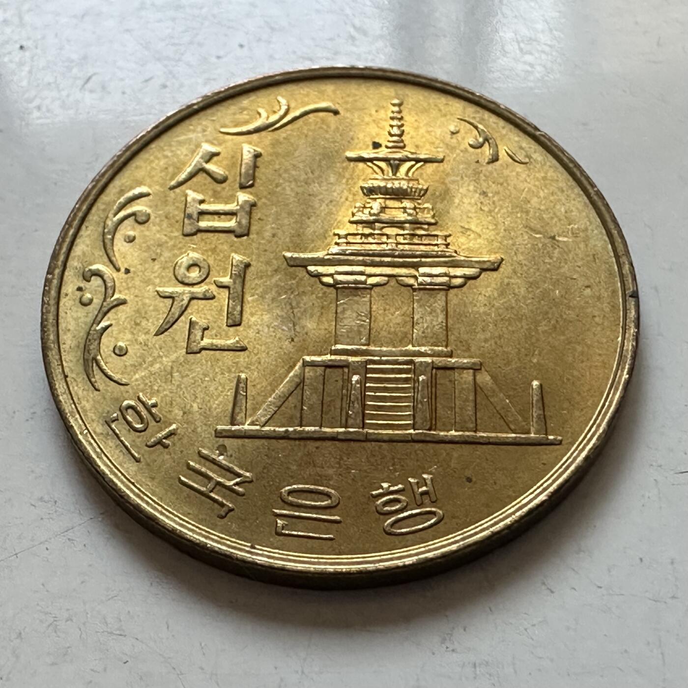 🌹外币初藏🌹🐯2025年第135场  每周二四六晚8️⃣点 接代拍