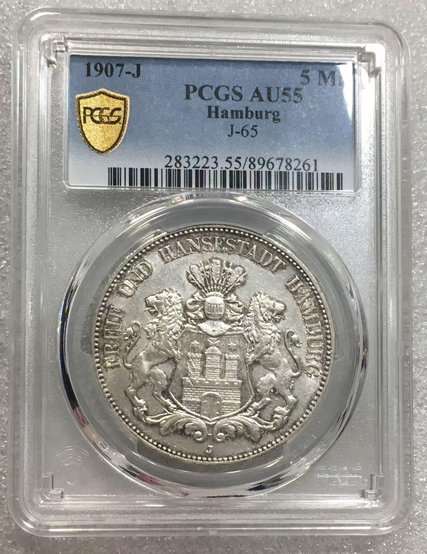 世界钱币专场拍卖 每周二开拍 PCGS AU55分1907年德国汉堡自由市双狮5马克流通银币