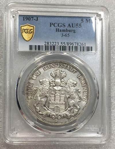 世界钱币专场拍卖 每周二开拍 - PCGS AU55分1907年德国汉堡自由市双狮5马克流通银币