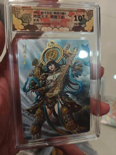 第十五期（周日截拍）惊喜不断看简介 - 【爆金】2025 焱卡文化 神话中国3 持国天王 黑暗王朝折光
