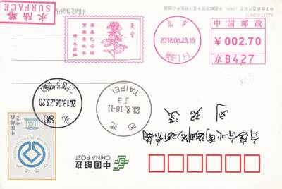 12月04日（周四）20:00中国大陆二十四节气邮资机戳专场 - 2019中国大陆《二十四节气诗相伴-夏至》邮资宣传机戳 加盖二十四节气临戳 世界遗产邮资加印片 平寄南海邮局 一套一枚