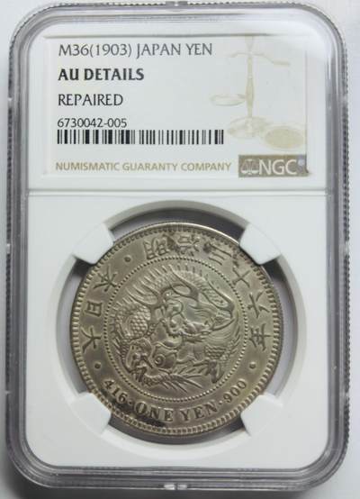 文馨钱币收藏第 283 场，【大雪鉴珍，寒英缀金】金银纪念币精品场，诚邀您的参与【长期接代拍品】 - 1903 年日本明治 36 年龙洋一元银元 NGC 评级 AUD，龙鳞清晰层次分明，币面干净光感度强，严重低评