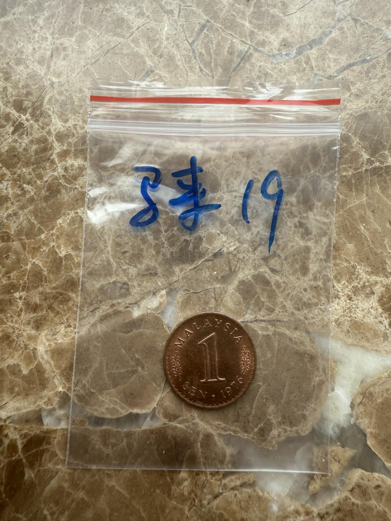 四海杂货铺第十五场 马来西亚硬币