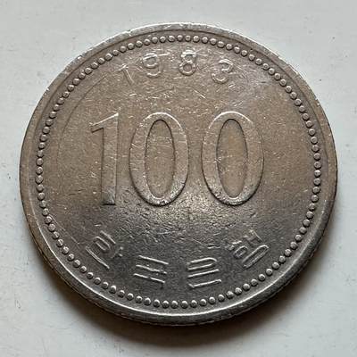 🌹外币初藏🌹🐯2025年第135场  每周二四六晚8️⃣点 接代拍 - 韩国1983年¥100 单年版