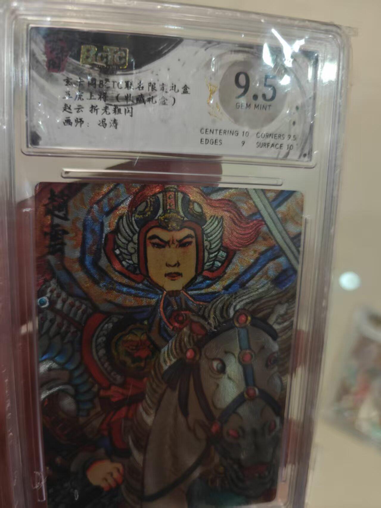 第十五期 五虎上将(收藏礼盒)赵云 折光粗闪 画师:冯涛