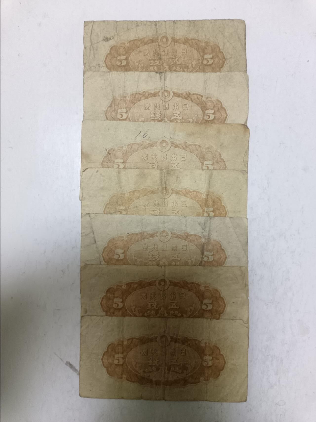 【20251204】非全新纸币和硬币第310场