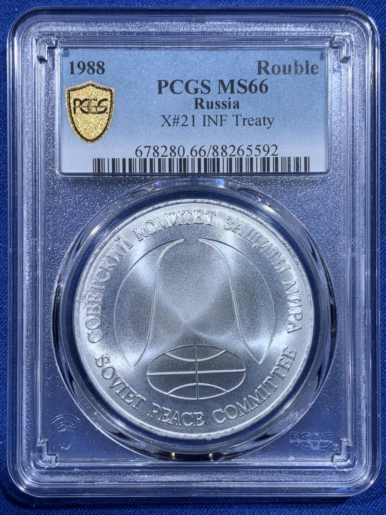 《竞宝斋》第444场 周日，周一，2场连拍 （全场包邮） PCGS MS66 苏联1988年1卢布＆1美元双面值纪念币 币胚原料来源于《苏联和美国消除两国中程和中短程导弹条约》中销毁的洲际导弹外壳 冷战历史的见证