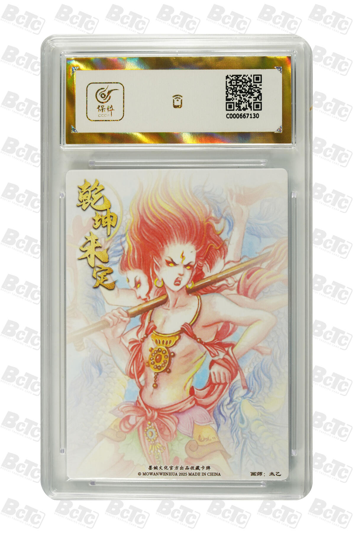 丫丫卡拍第19期（12月6日22点截拍） 哪吒三太子 粗闪 PRISTINE