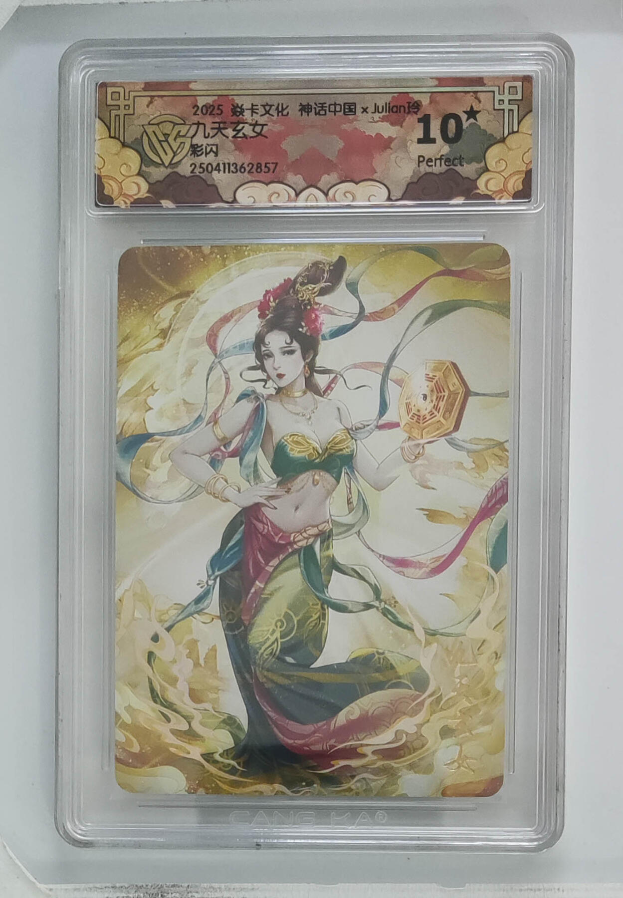 丫丫卡拍第19期（12月6日22点截拍） 九天玄女