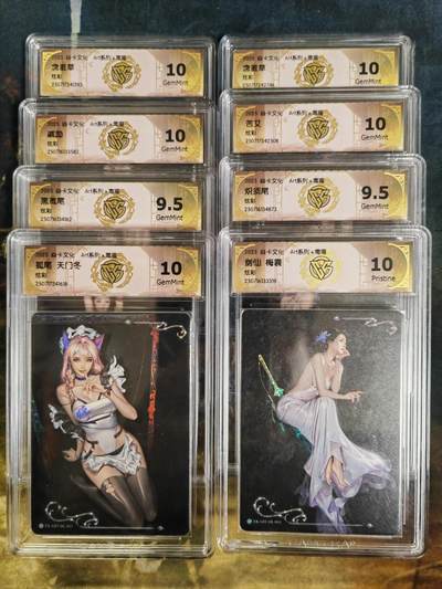 阳大大卡牌拍卖第85期（持续收拍品，周六晚上九点截拍，进群福利早知道） - 【毒瘤10分套卡】焱卡文化 Art系列 毒瘤 炫彩一套8张  编码略不同，图为参考
