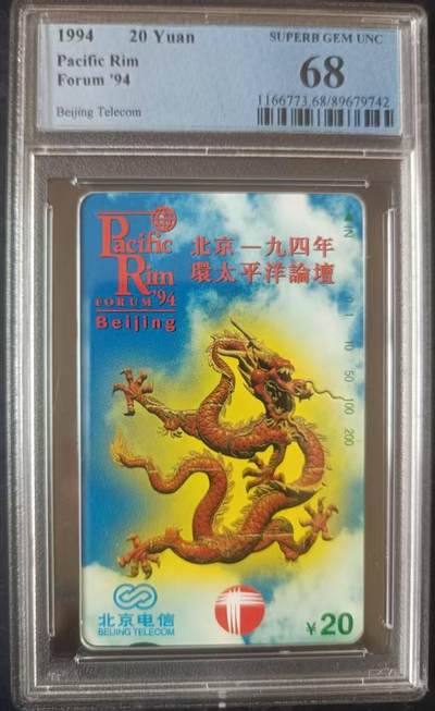 【琪哥网】评级磁卡综合场(114） - 【PCGS68】北京环太论坛散卡一枚