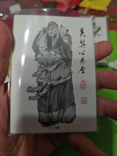 第十五期（周日截拍）惊喜不断看简介 - 齐卡社 董振中水浒英雄谱 限编卡   朱仝 107/108