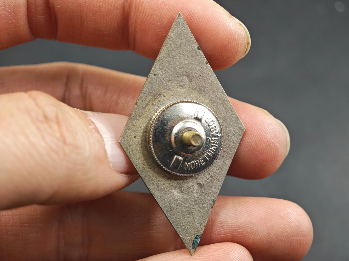 12月1日精品徽章专场 稀少 苏联 莫斯科柏林航运学院校徽 铜制