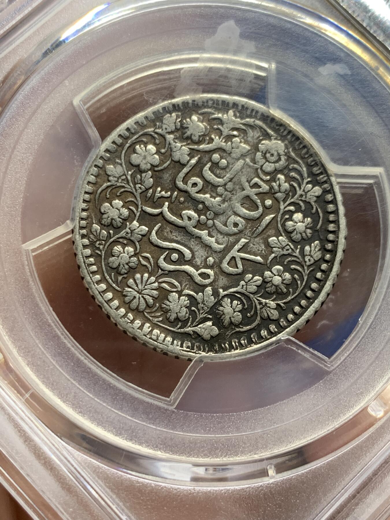 《竞宝斋》第444场 周日，周一，2场连拍 （全场包邮） PCGS XFD 中国新疆 回历1310年（1893年） 光绪银圆叁钱银币 六字大写三版 少见品种 黑包浆 整体状态细节较好 具体见标签