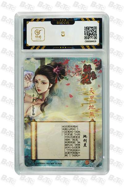 丫丫卡拍第25期（1月16日22点截拍） 地刑星 GEM MINT/P