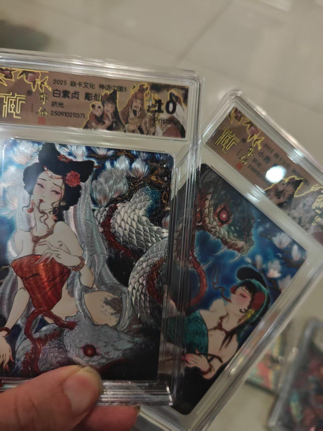 第十五期 2025 焱卡文化 神话中国3 白素贞 小青 折光  一组