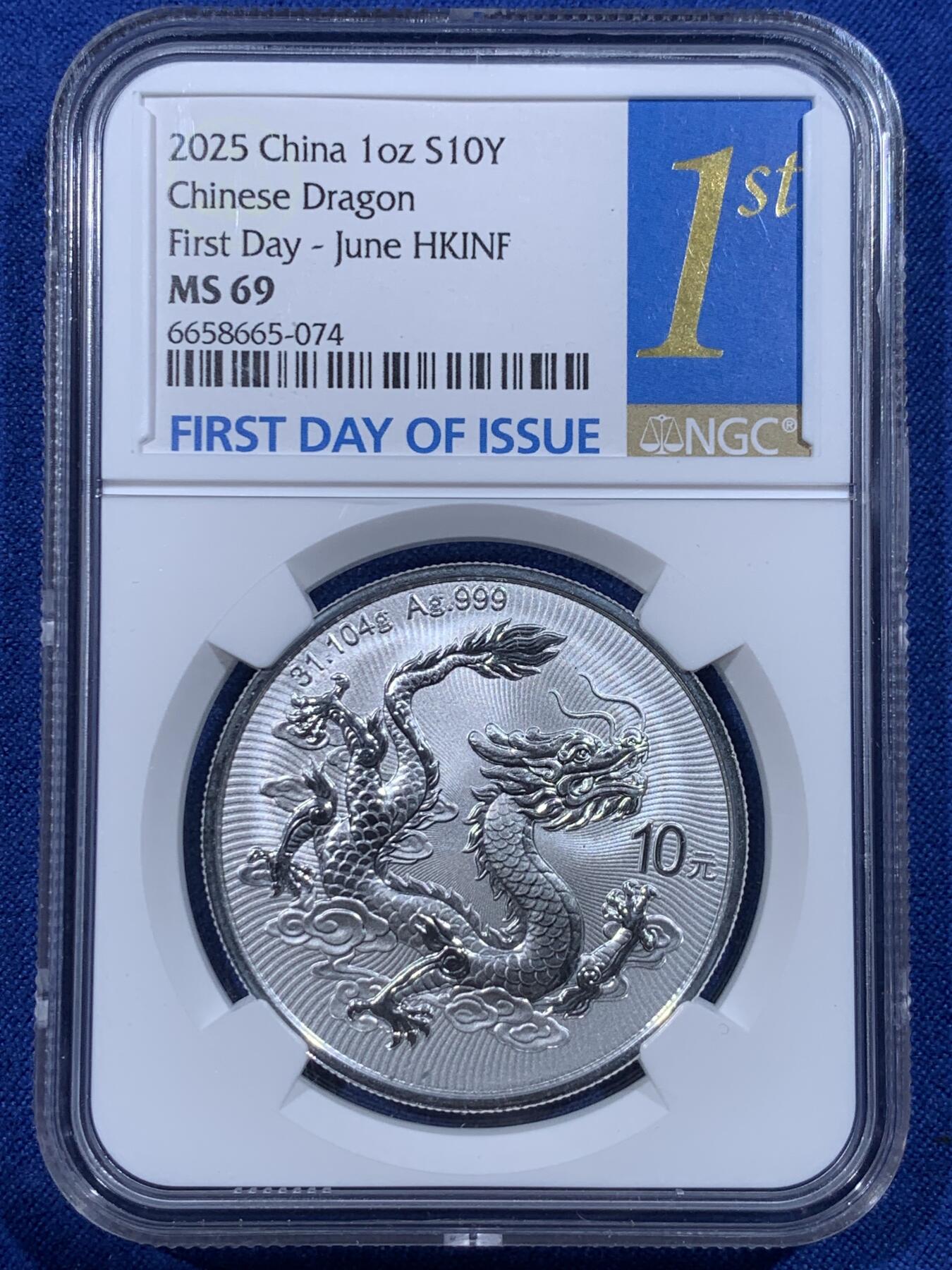 《竞宝斋》第444场 周日，周一，2场连拍 （全场包邮） NGC MS69 中国2025年中国龙10元银质纪念币 1盎司999银 六月展会首日标