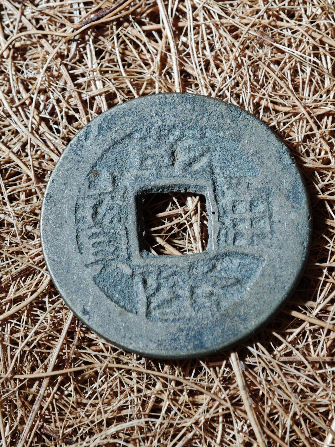 91期回流戒指饰品杂件纪念章丝路钱币专场 钱币版式