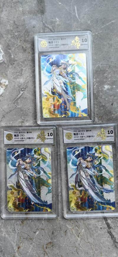 秋萤阁第35期 (12月3日周三晚上21点截拍，欢迎竞拍)  - 焱卡文化 豪杰传 甄宓 三款 浮雕折光 10G