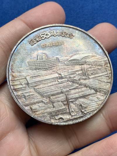 《竞宝斋》第444场 周日，周一，2场连拍 （全场包邮） - 昭和四十三年 日本松下电工株式会社创业50周年纪念章 54.3克 49.8mm