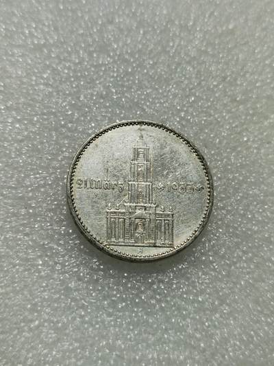 天下钱庄专场欢迎参拍 - 德国加字2马克银币