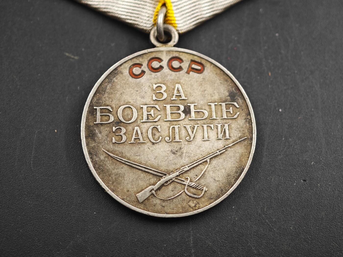 12月1日精品徽章专场 苏联战功银质奖章