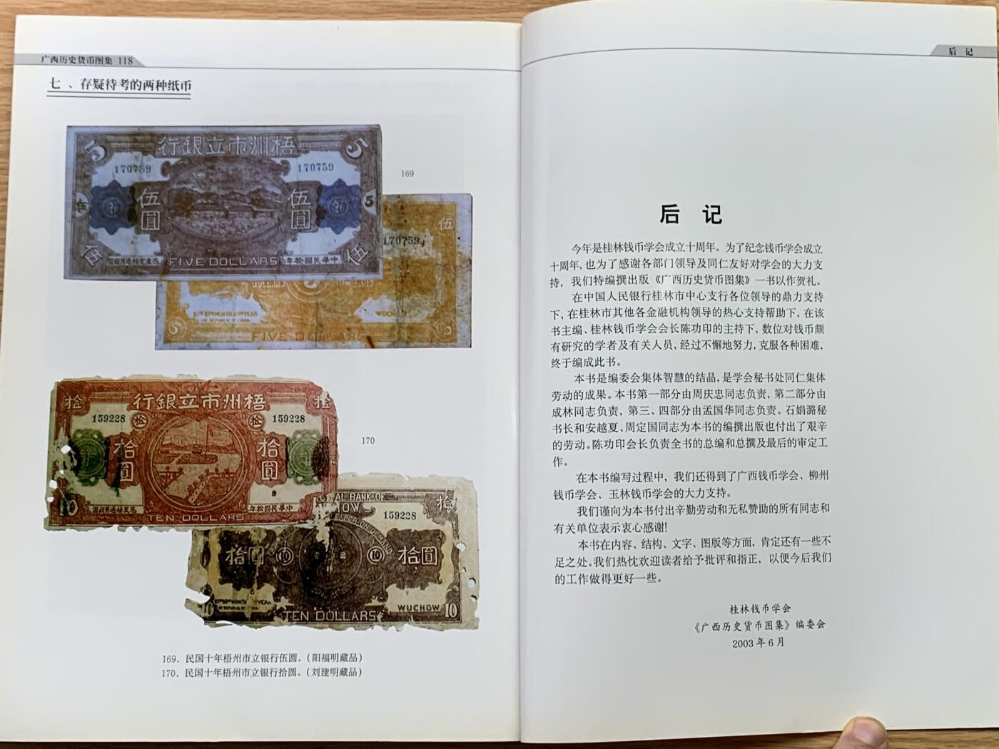 《竞宝斋》第444场 周日，周一，2场连拍 （全场包邮）