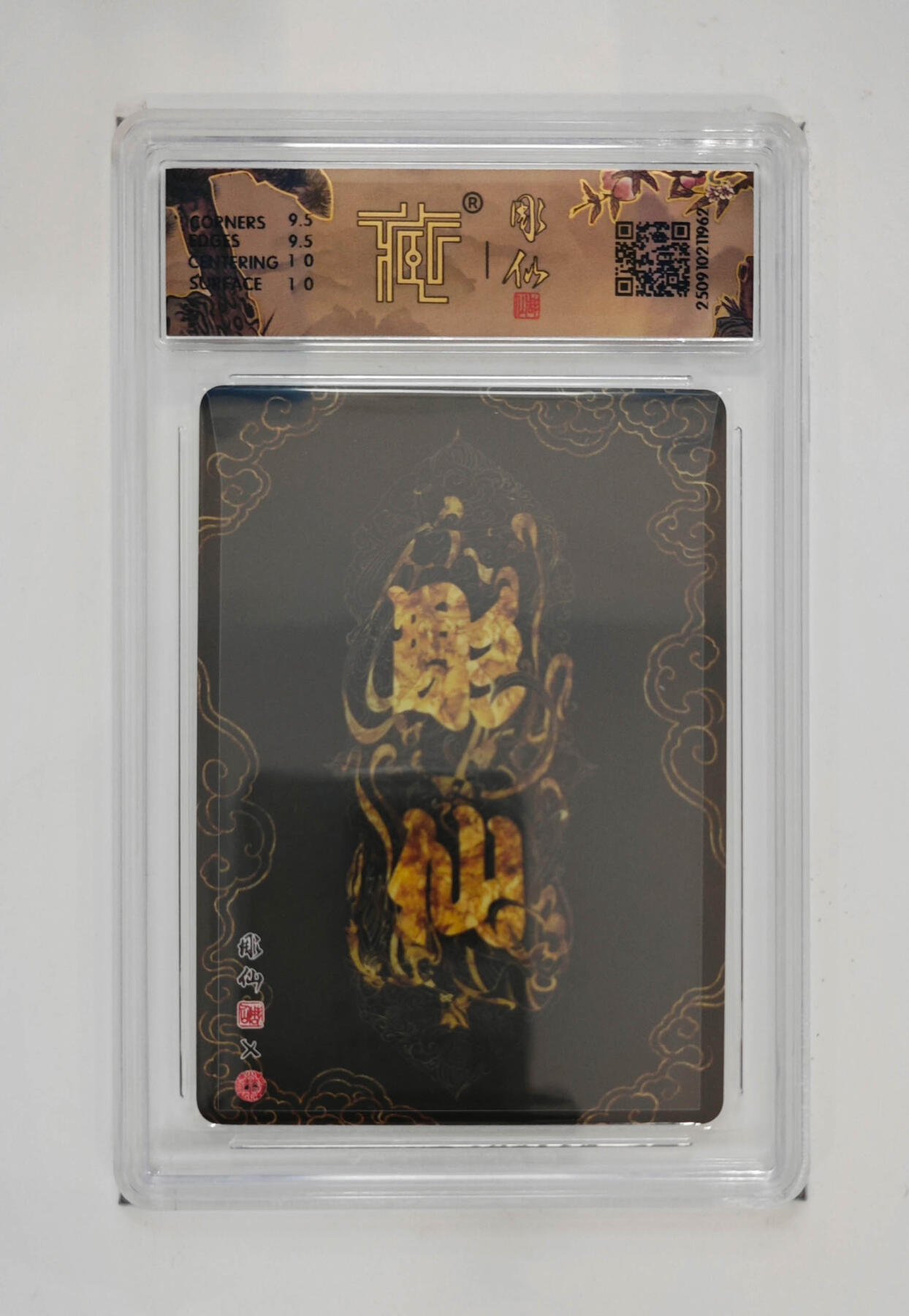 阳大大卡牌拍卖第85期（持续收拍品，周六晚上九点截拍，进群福利早知道） 【10分折光】焱卡文化 神话中国3 彫仙 白素贞 浮雕折光962