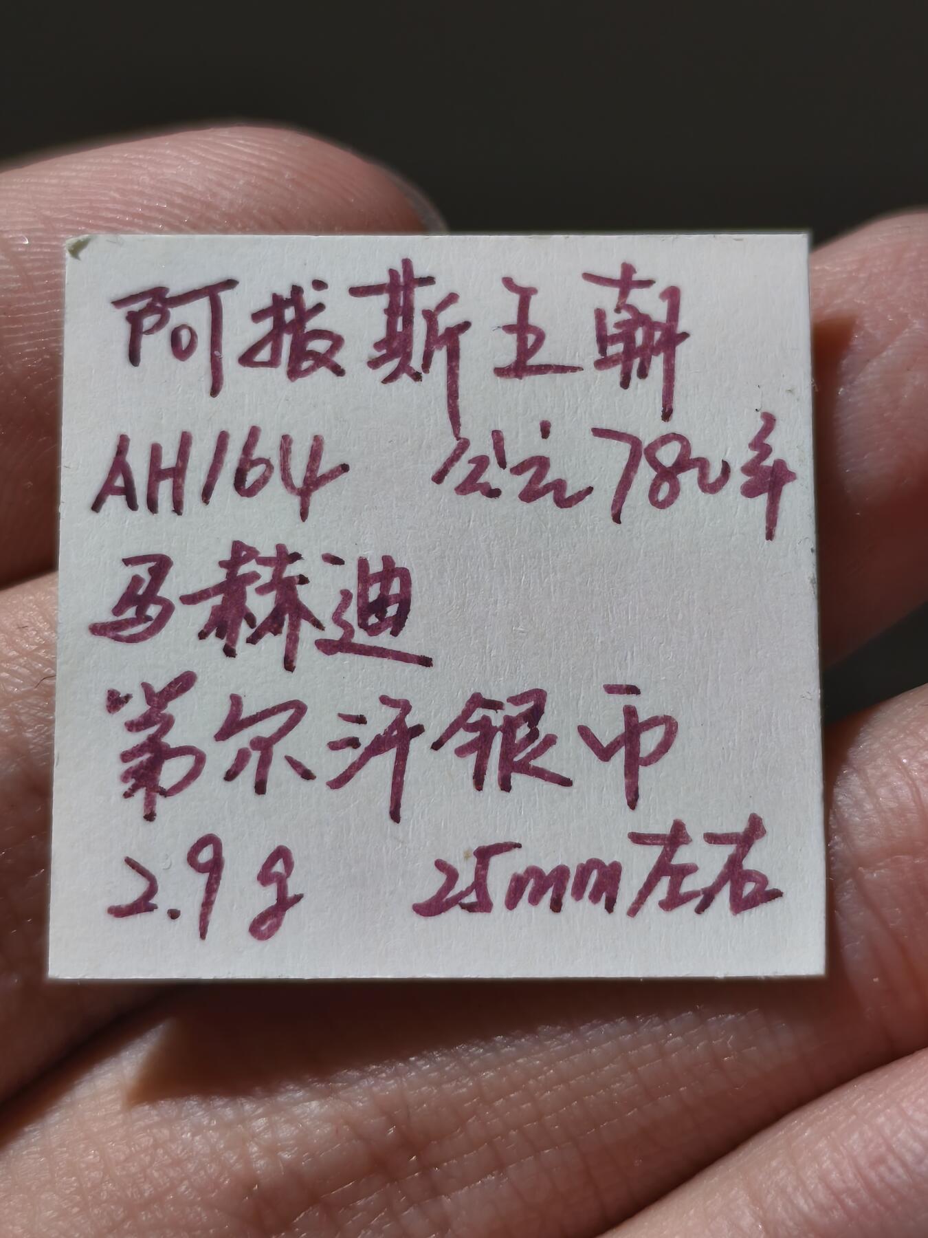 星盘世界钱币十二月六日古典币专场