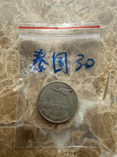 四海杂货铺第十五场 - 泰国硬币