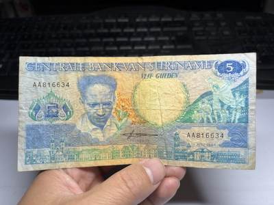 2025年集古藏今外币拍卖第十期-第10场—（总第290拍-纸币专场），本期拍完结算一次，发货时间2-3天，休息几天后继续新的一期拍卖。 - 1986年苏里南5盾