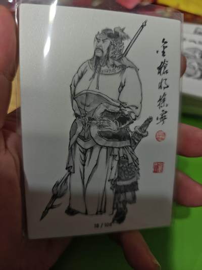 第十五期 - 齐卡社 董振中水浒英雄谱 限编卡    徐宁 43/108