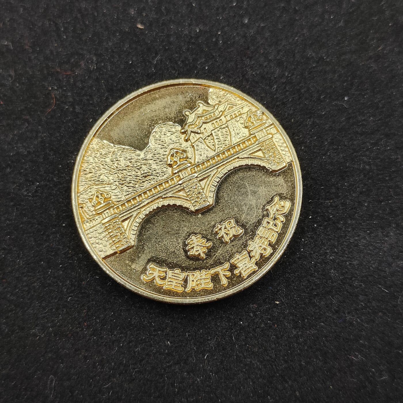 0元起拍勋章 第315期 咸鱼国勋章拍卖专场 12月3日（周三）下午6：00开始