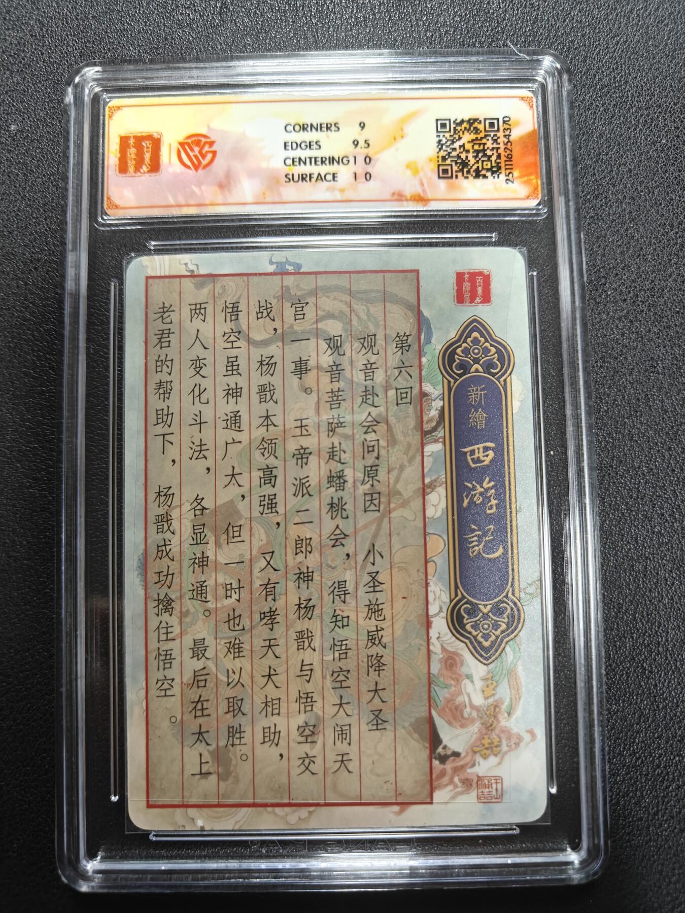 天玑星卡拍第144期《12.1周一截拍》持续收拍收评中 满赠卡需备注